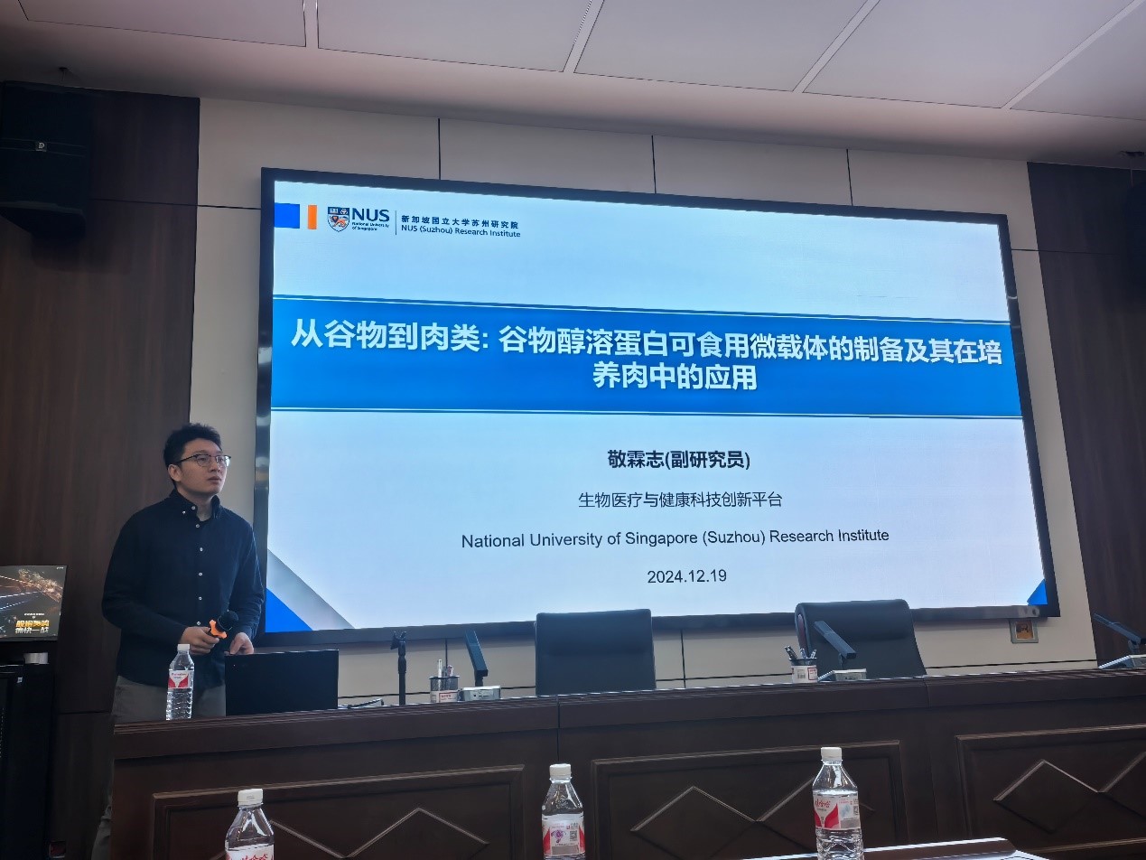 从谷物到肉类:谷物醇溶蛋白可食用微载体在细胞培养肉中的应用