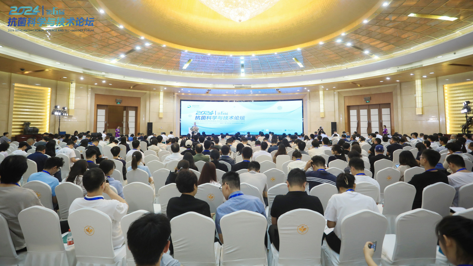 CIAA和内蒙古大学共同主办，2024抗菌科学与技术论坛在呼市举行